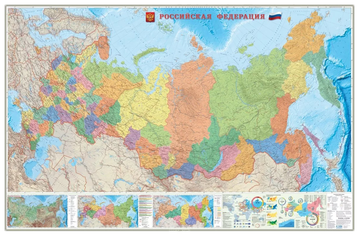 

Карта настенная "Российская Федерация" на картоне, политико-административная…