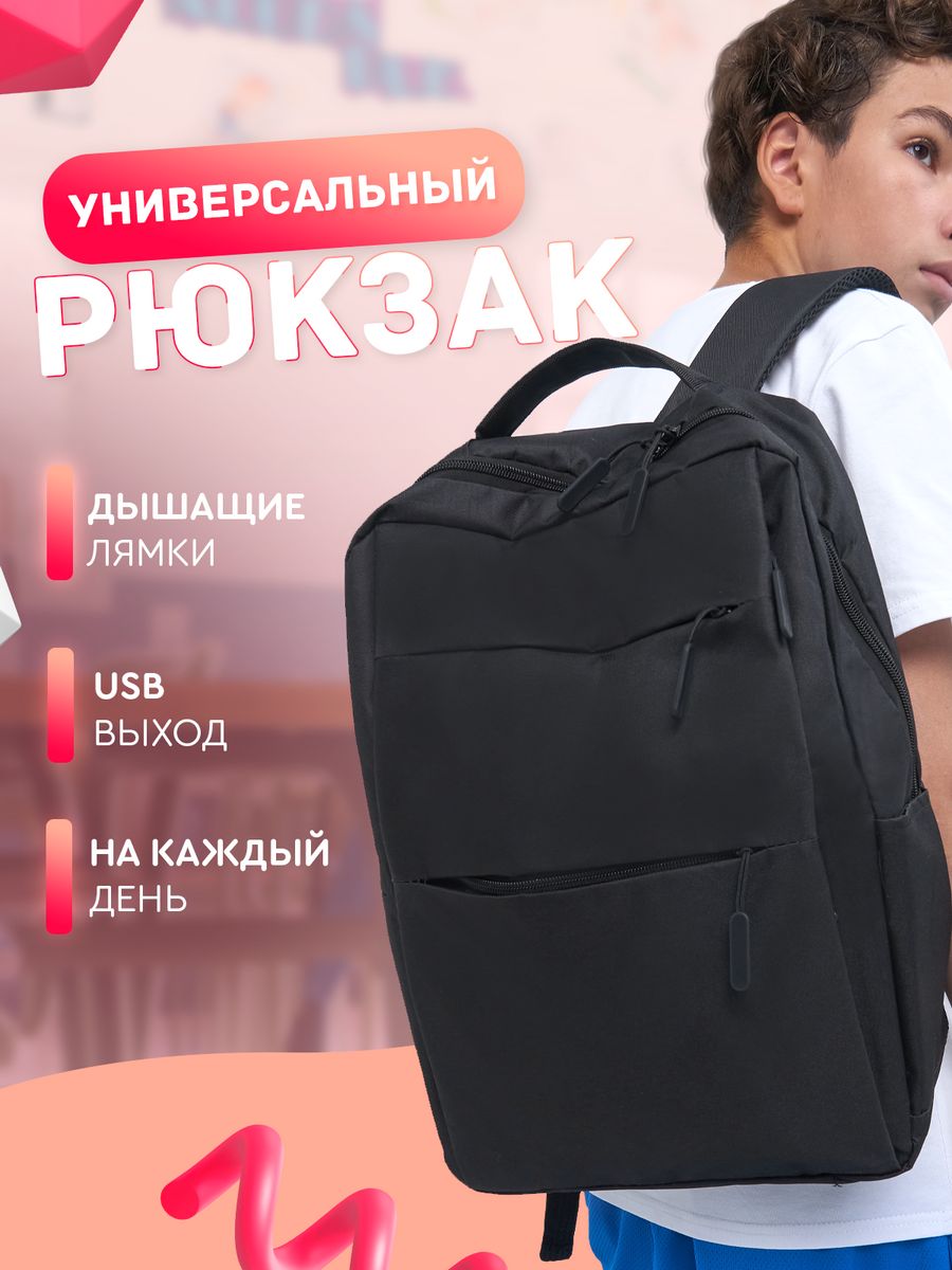 Рюкзак мужской UrbanStorm CH-BP-036-000020 черный, 43х28х13 см