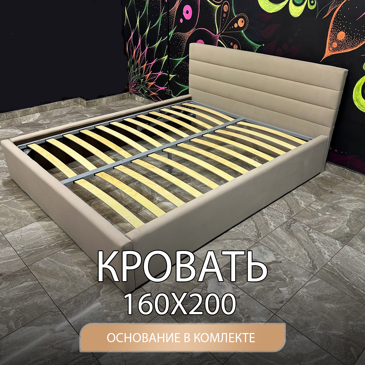 

Кровать двуспальная DivalDo Версаль 160х200 с матрасом 10см, бежевая, Бежевый, Версаль