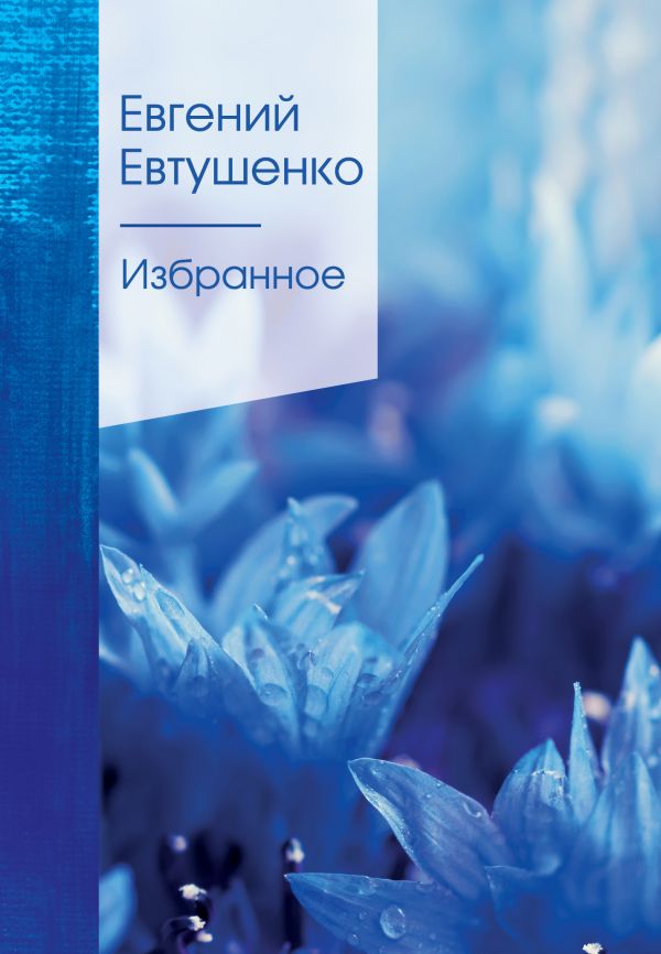 

Избранное