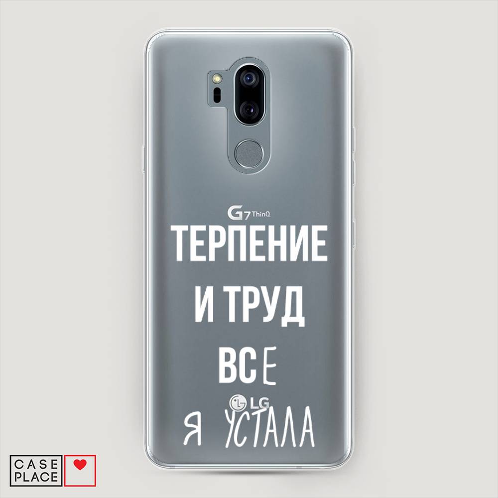 

Чехол Awog "Все я устала" для LG G7 ThinQ, 83450-6