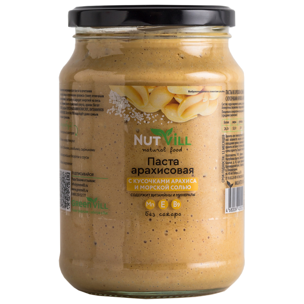 фото Паста арахисовая nutvill с кусочками арахиса и морской солью 700г
