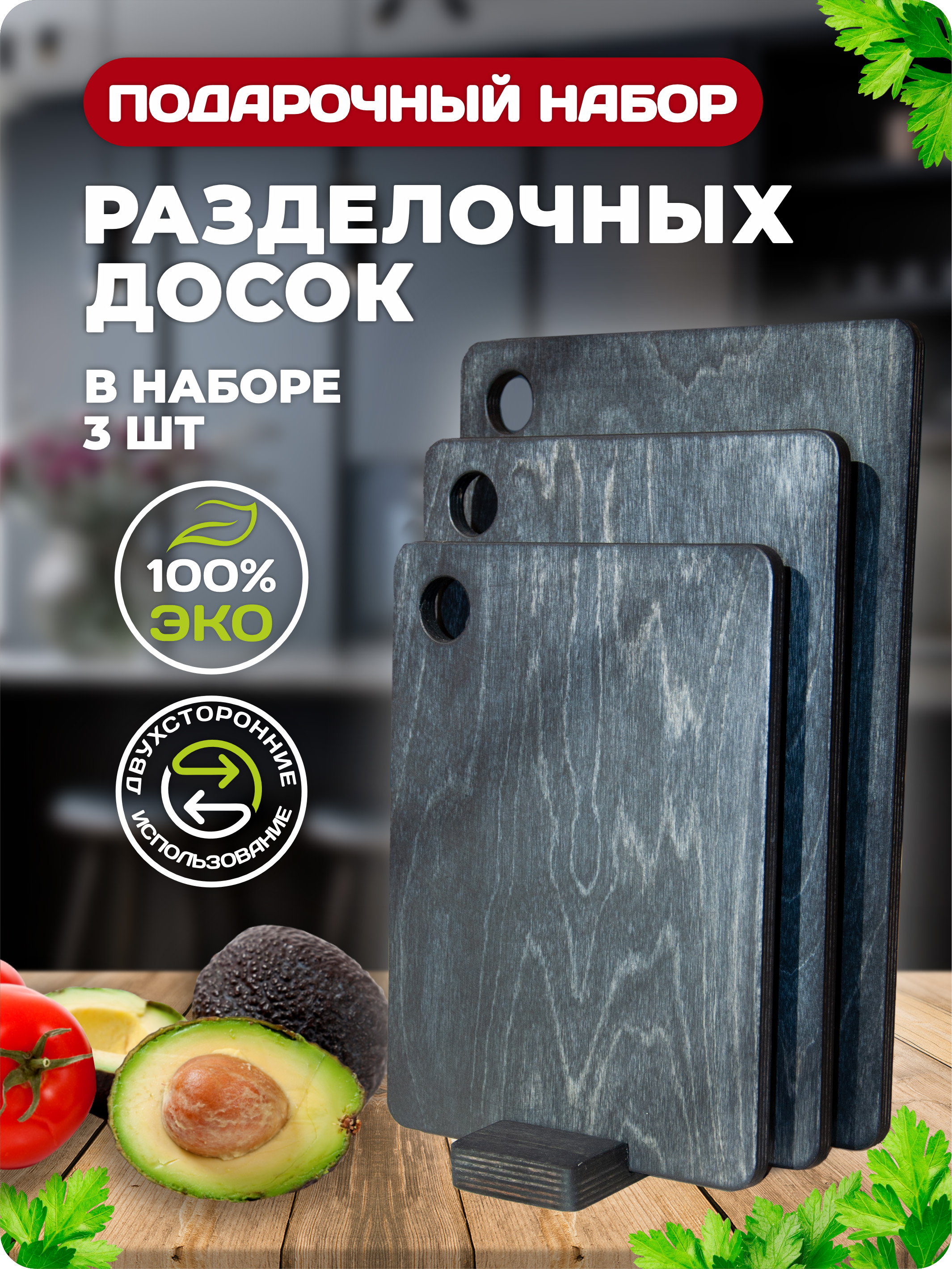 Набор разделочных досок Kitchen market на подставке Д500