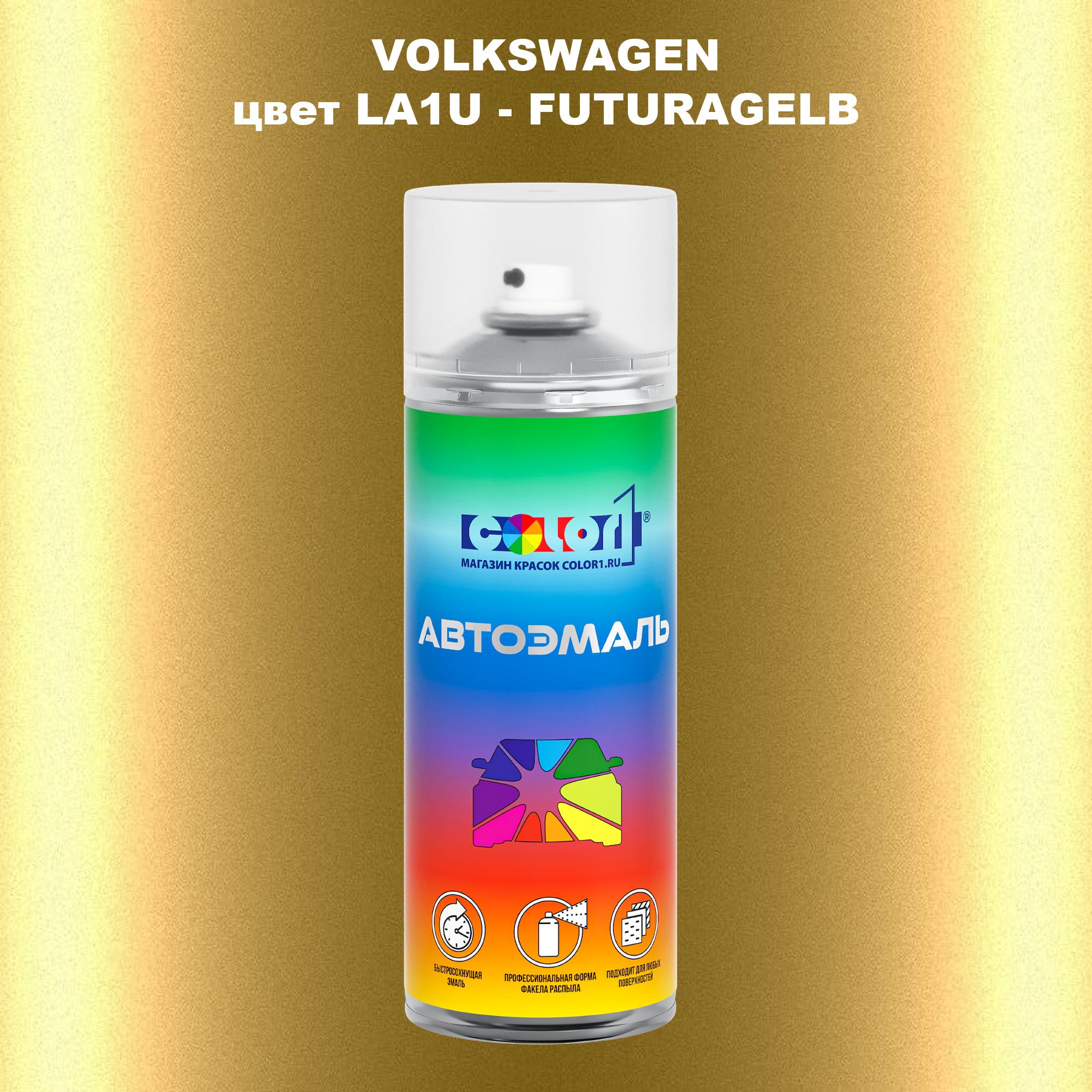 

Аэрозольная краска COLOR1 для VOLKSWAGEN, цвет LA1U - FUTURAGELB, Прозрачный