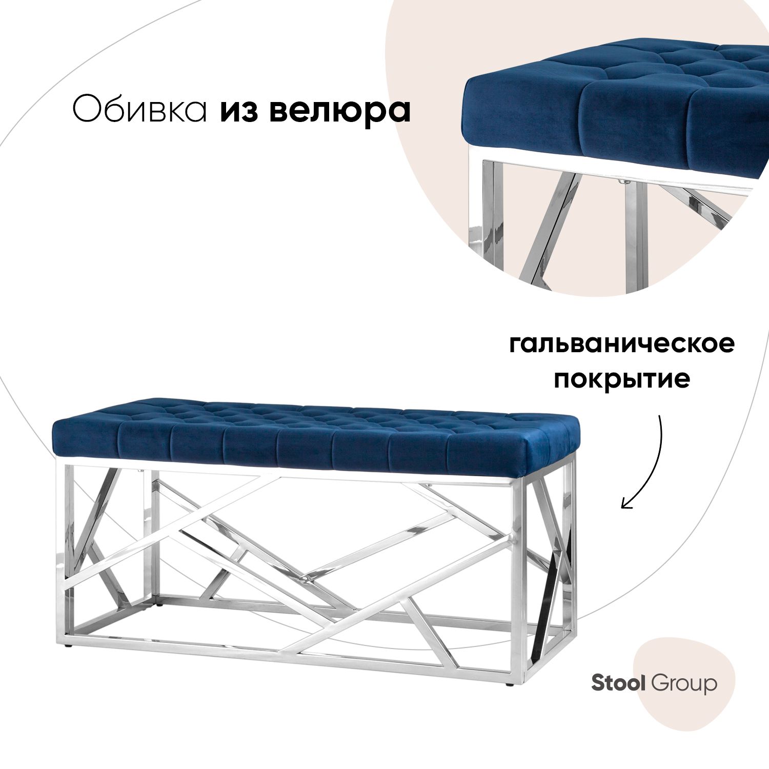 

Банкетка-скамейка Арт деко, вельвет синий, сталь серебро, Золотистый;синий, Арт Деко