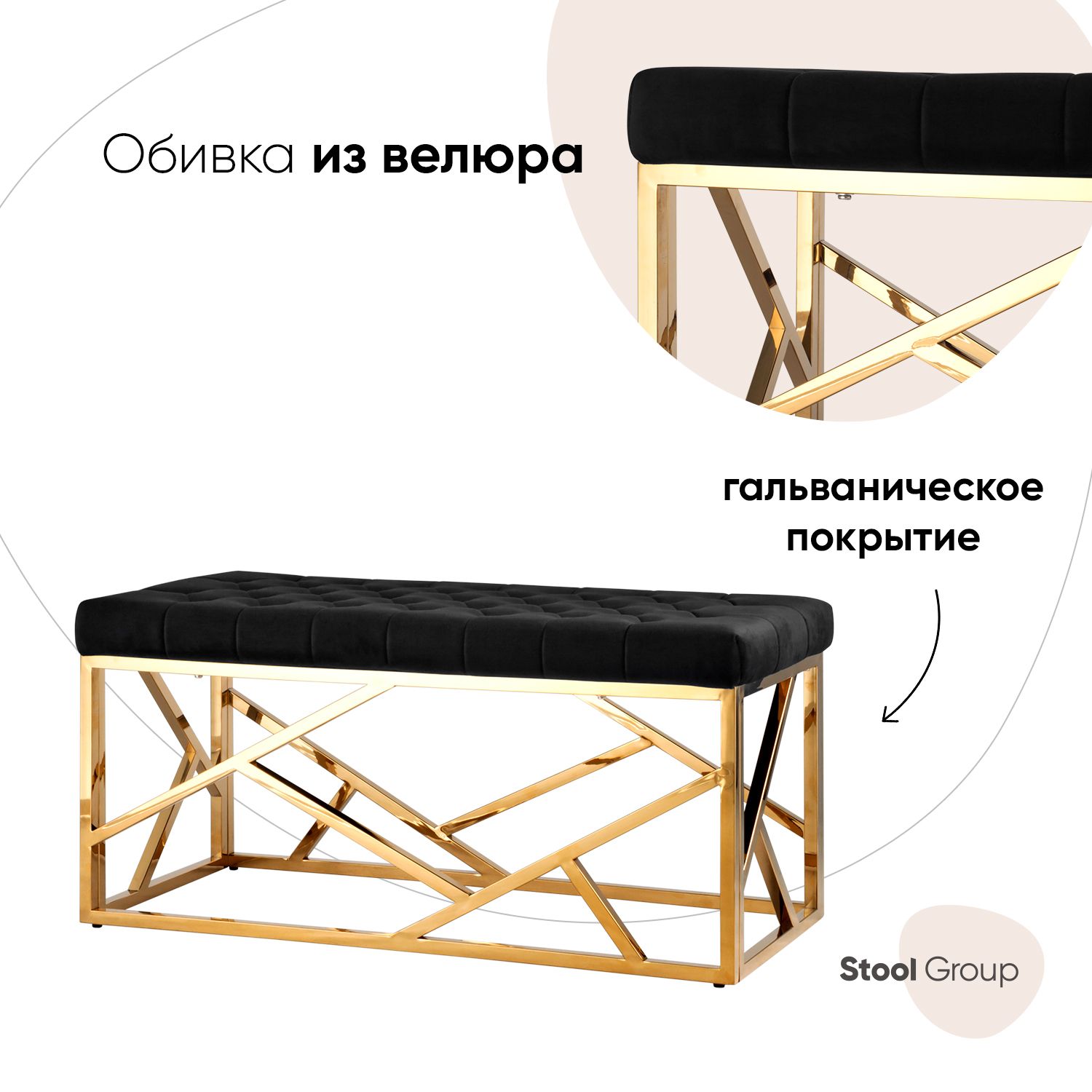

Банкетка-скамейка Арт деко, вельвет черный, сталь золото, Золотистый;черный, Арт Деко