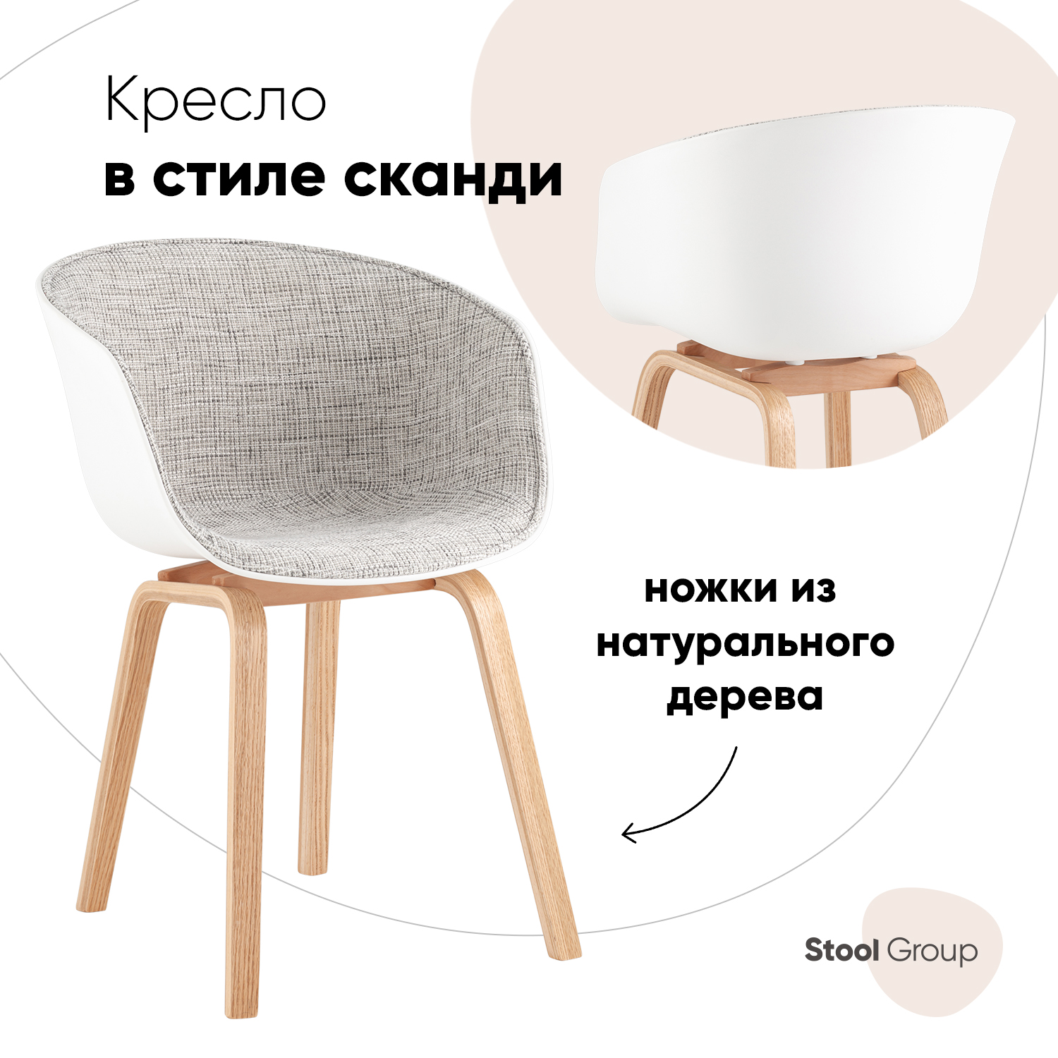 Кресло Stool Group Libra, серый, деревянные ножки