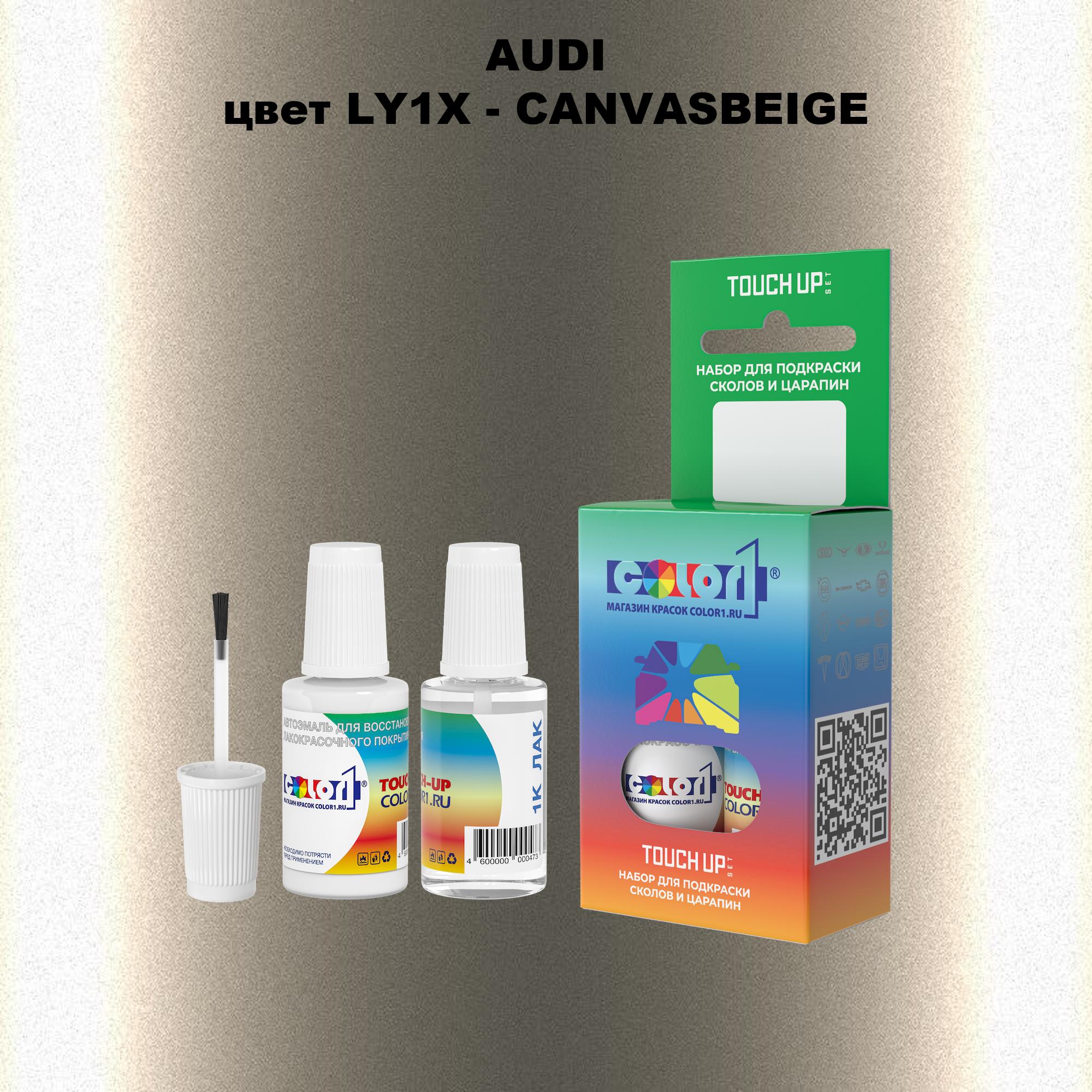 

Краска для сколов во флаконе с кисточкой AUDI, цвет LY1X - CANVASBEIGE, Прозрачный