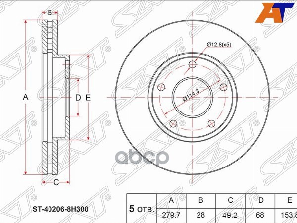 

SAT Диск тормозной перед NISSAN X-TRAIL QR20DE T30/2WD/4WD 00-