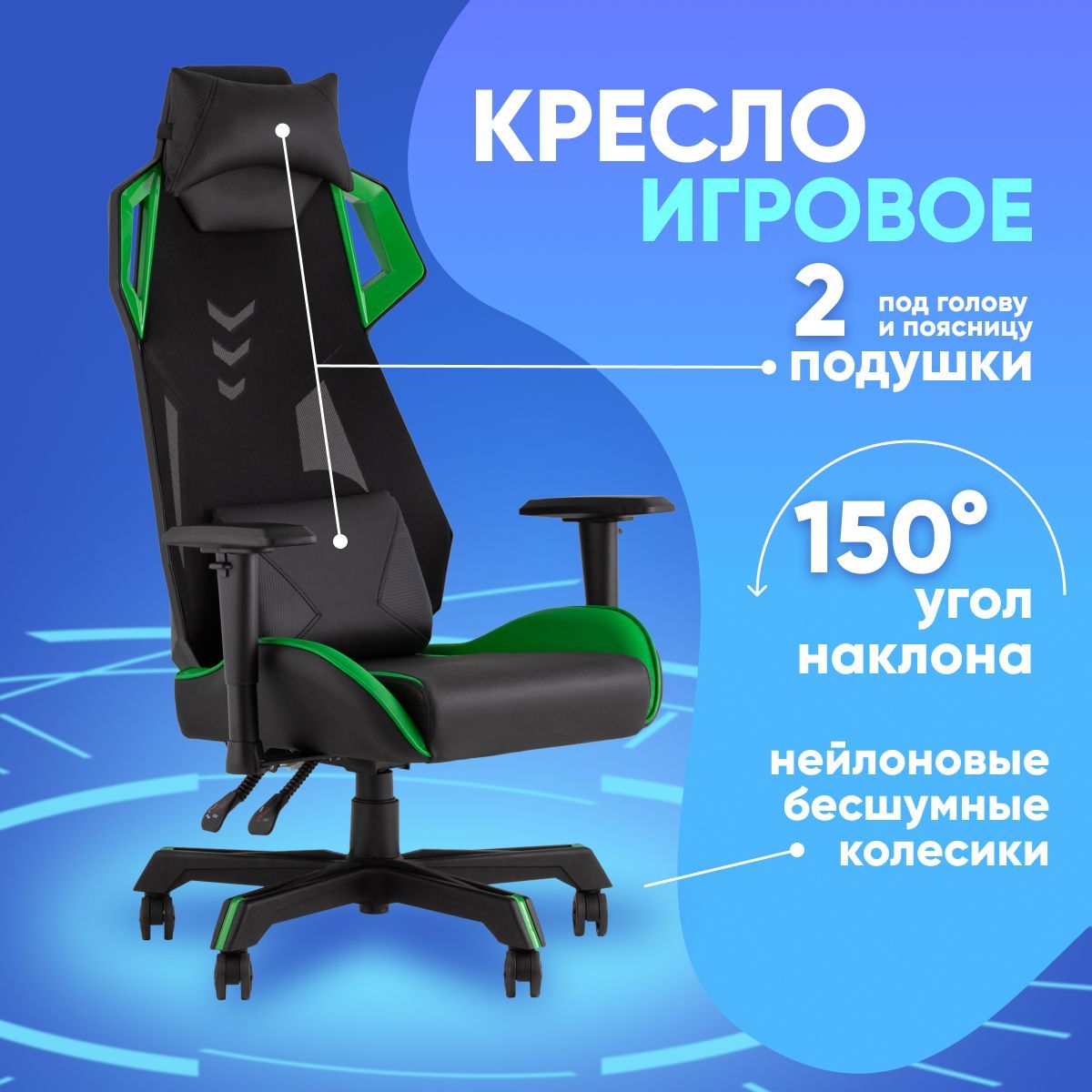 Кресло спортивное Stool Group Рэтчэт, зеленый