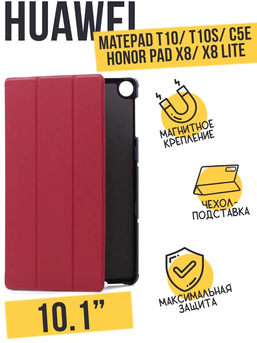 

Чехол-книжка Smart Сase для Huawei Matepad T10/T10s красный