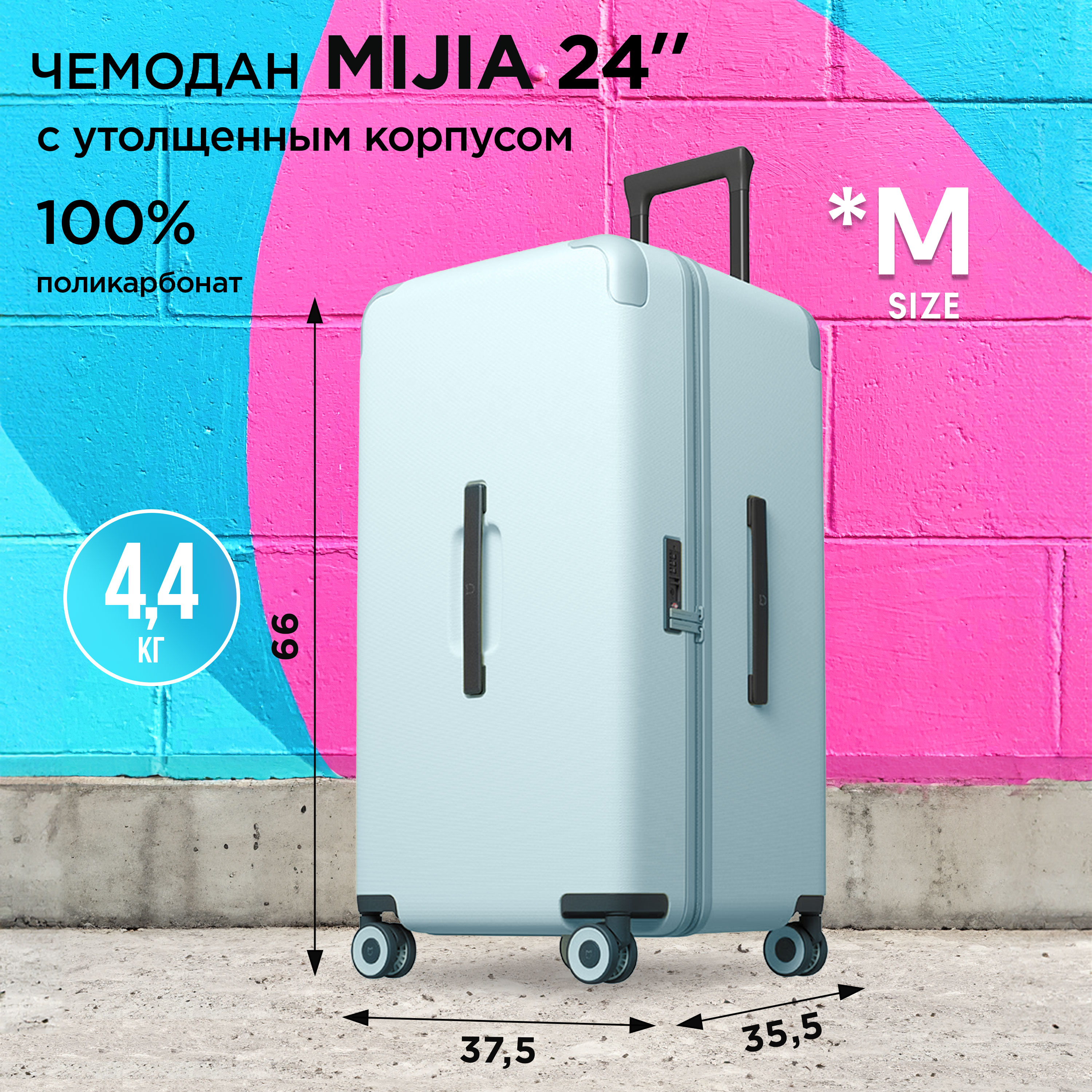 Чемодан унисекс Mijia MJDRLLXXRM голубой 66х375х355 см 19430₽