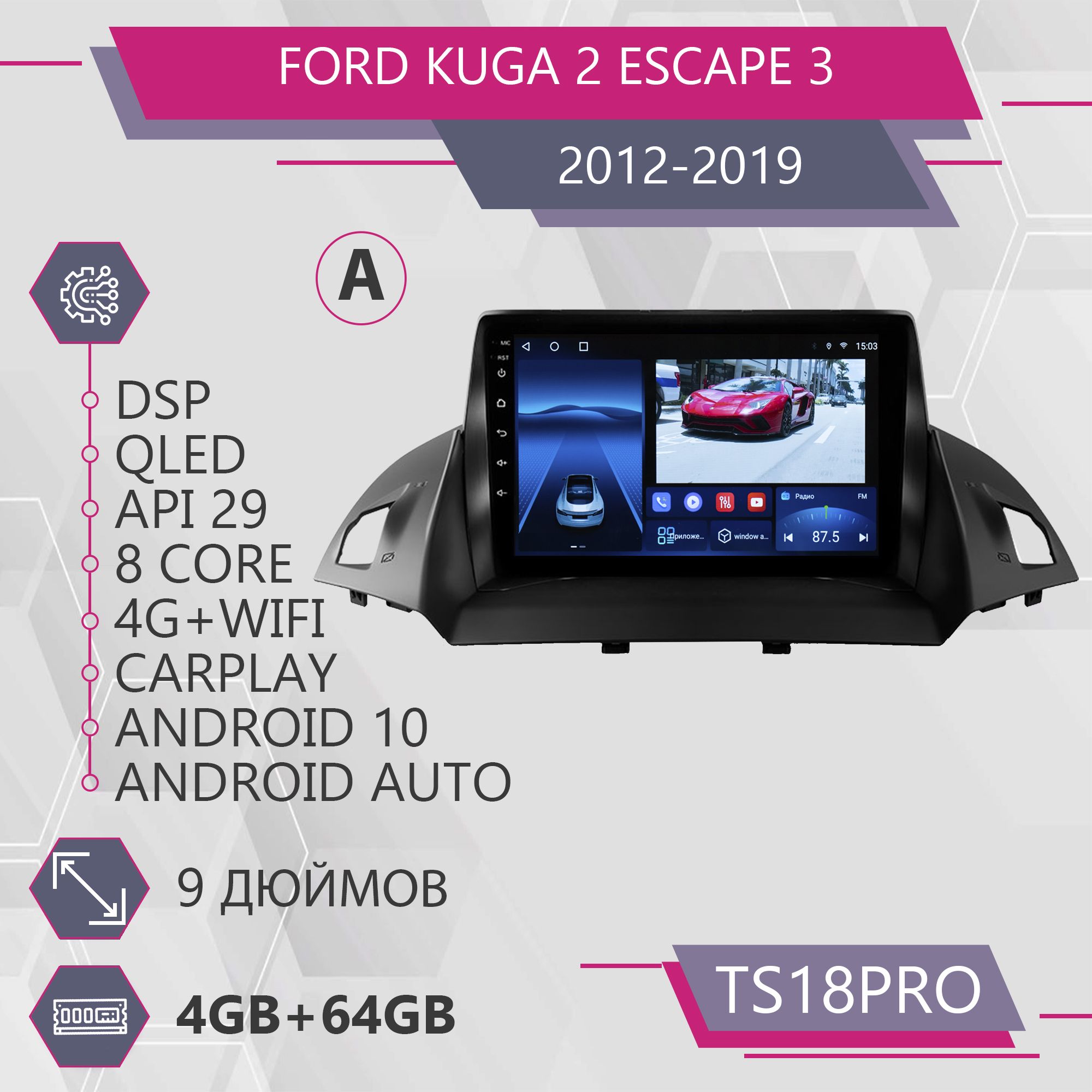 

Штатная магнитола TS18Pro 4+64GB для Ford Kuga 2 Escape 3 Форд Куга 2 Эскейп магнитола And, TS18PROFKuga2Escape3