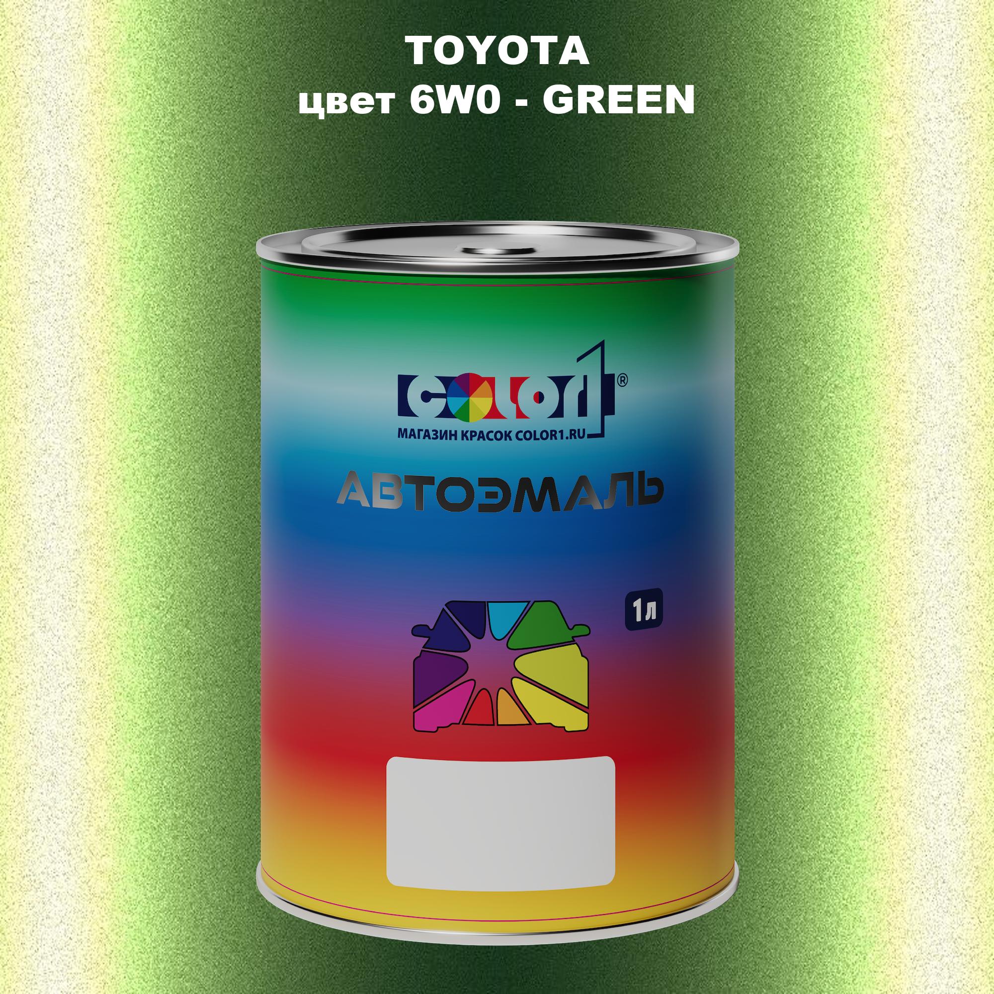 

Автомобильная краска COLOR1 для TOYOTA, цвет 6W0 - GREEN, Зеленый