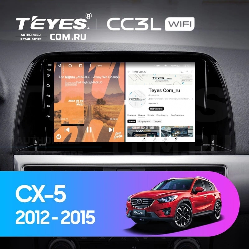 

Штатная магнитола Teyes CC3L WiFi 2/32 Mazda CX-5 (2012-2015) Тип-C, CC3L