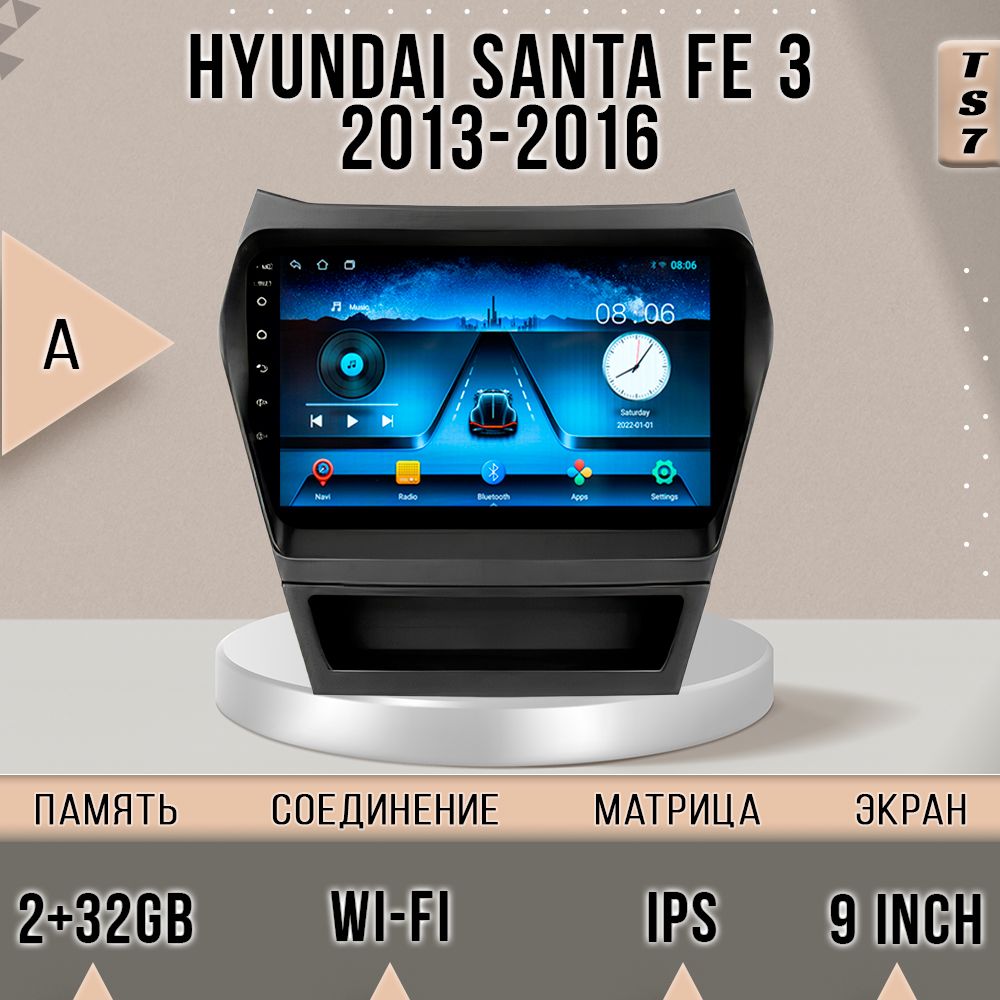 Магнитола TS7232 Hyundai Santa Fe 3 Хёндай Санта Фе 3 Комплект A магнитола Android 14500₽