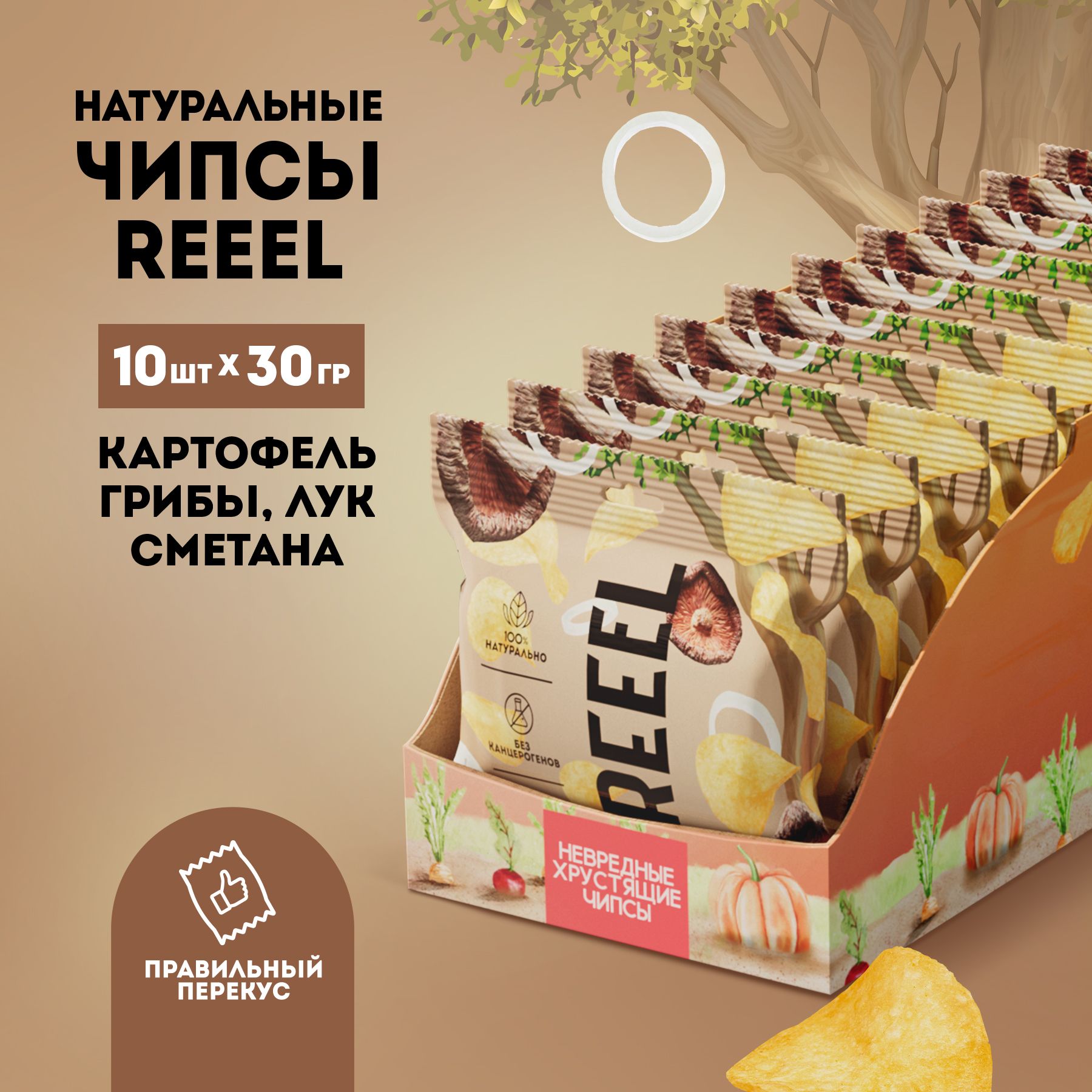 Чипсы натуральные REEEL со вкусом картофеля,грибы шиитаке и лука со сметаной, 10шт х 30 г