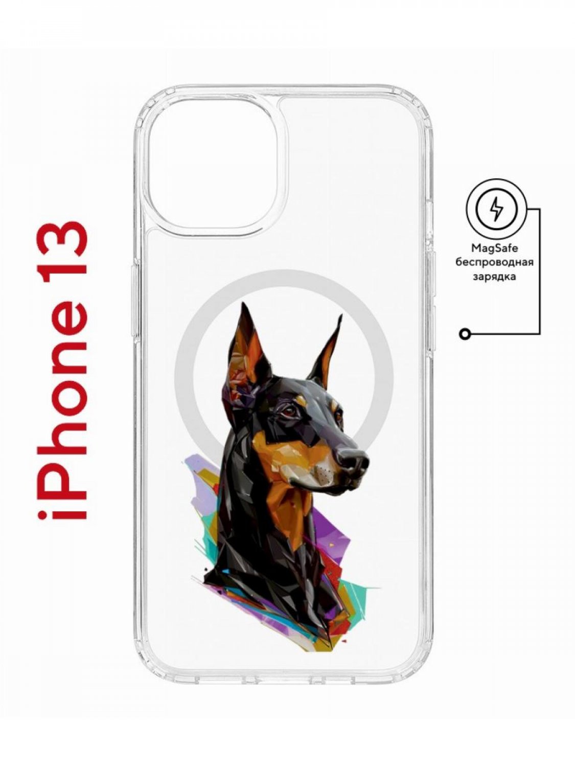 Чехол на iPhone 13 MagSafe с принтом Kruche Print Доберман противоударный с магнитом