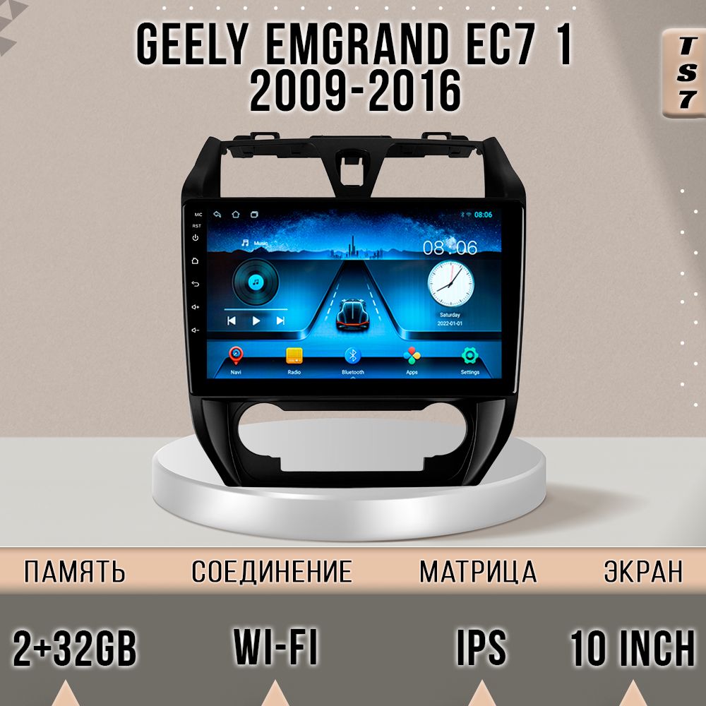 

Магнитола TS7/Geely Emgrand EC7 2009-2016/Джили Эмгранд EC7/Geel/2+32GB магнитола Android, TS7GEmgrandEC72009