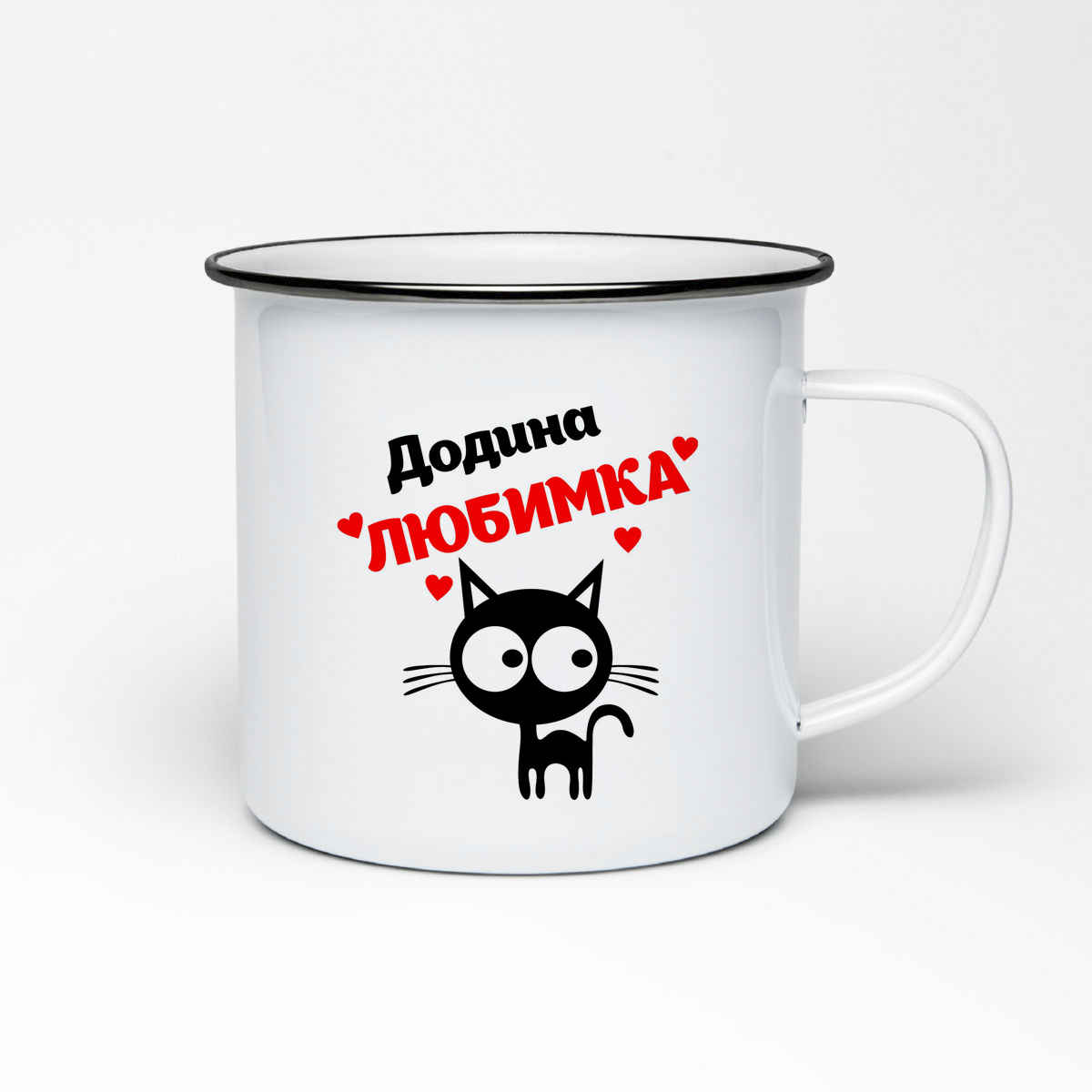 

Кружка металлическая CoolPodarok Додина любимка