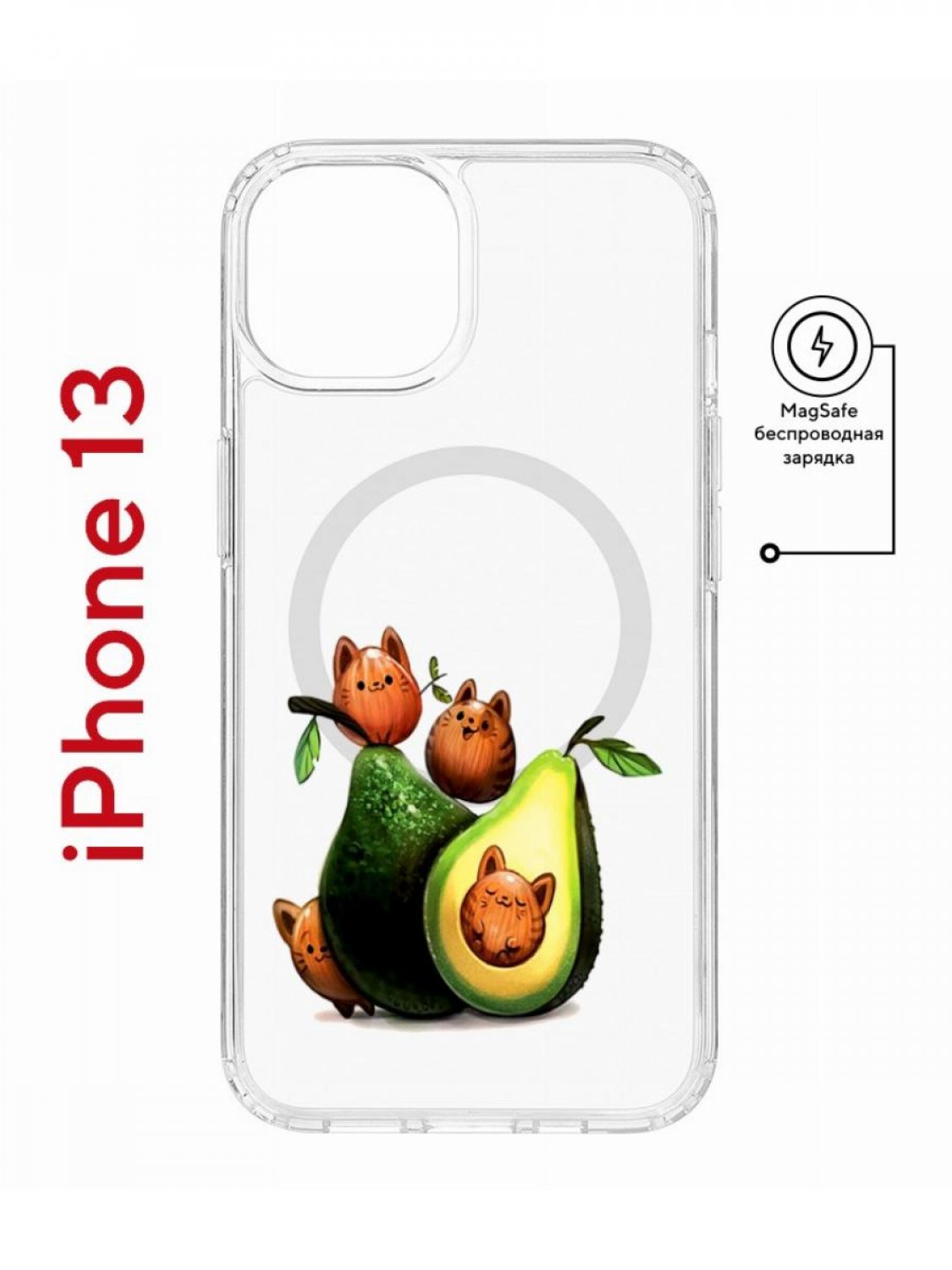 

Чехол на iPhone 13 MagSafe с принтом Kruche Print Авокотики противоударный с магнитом, Прозрачный;зеленый;коричневый;желтый, Айфон 13 магсейф