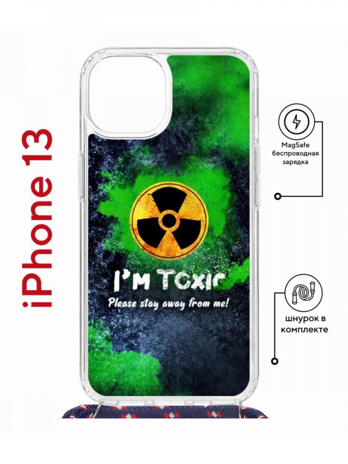 

Чехол на iPhone 13 MagSafe с принтом Kruche Print Toxic с магнитом, со шнурком, Прозрачный;зеленый;синий;желтый, Айфон 13 магсейф с ремешком