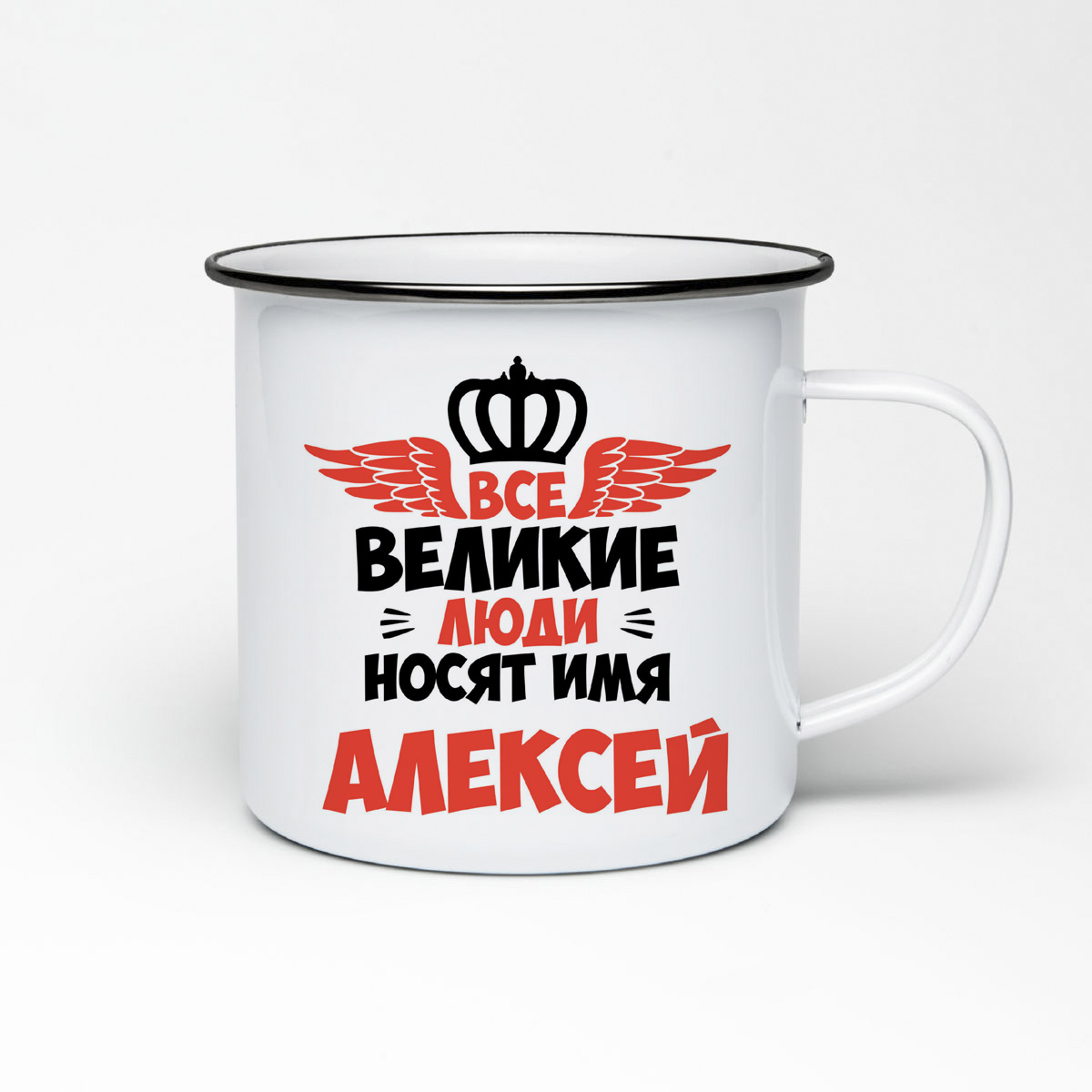 

Кружка металлическая CoolPodarok Все Великие люди носят имя Алексей