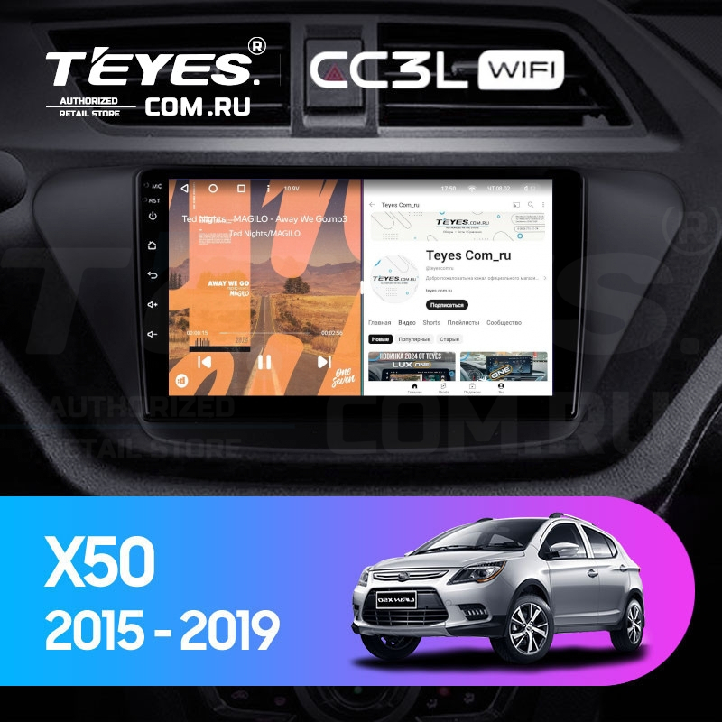 

Штатная магнитола Teyes CC3L WiFi 2/32 Lifan X50 (2015-2019), CC3L