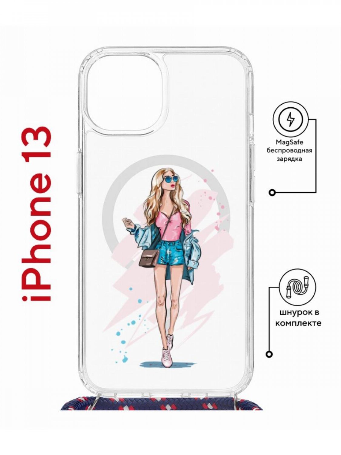 фото Чехол на iphone 13 magsafe с принтом kruche print fashion girl с магнитом, со шнурком кruче