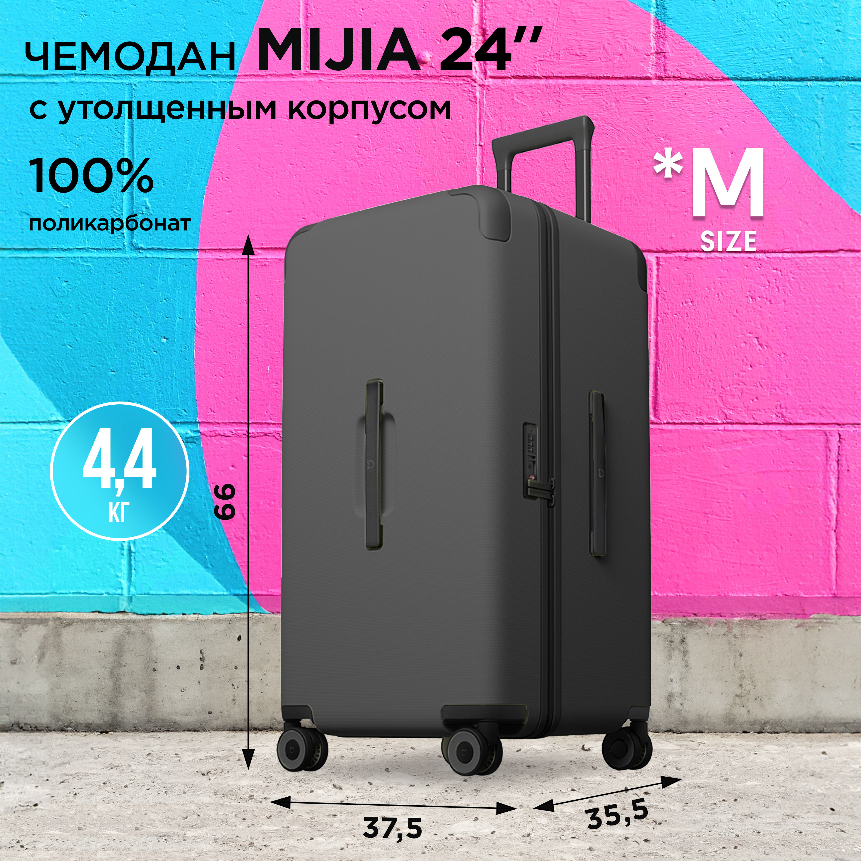 Чемодан унисекс Mijia MJDRLLXXRM черный 66х375х355 см 19430₽