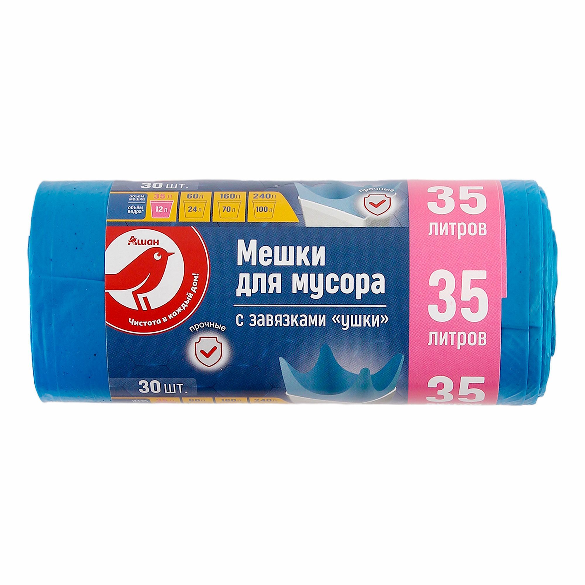 Мешки для мусора CleanOk 35 л х 30 шт