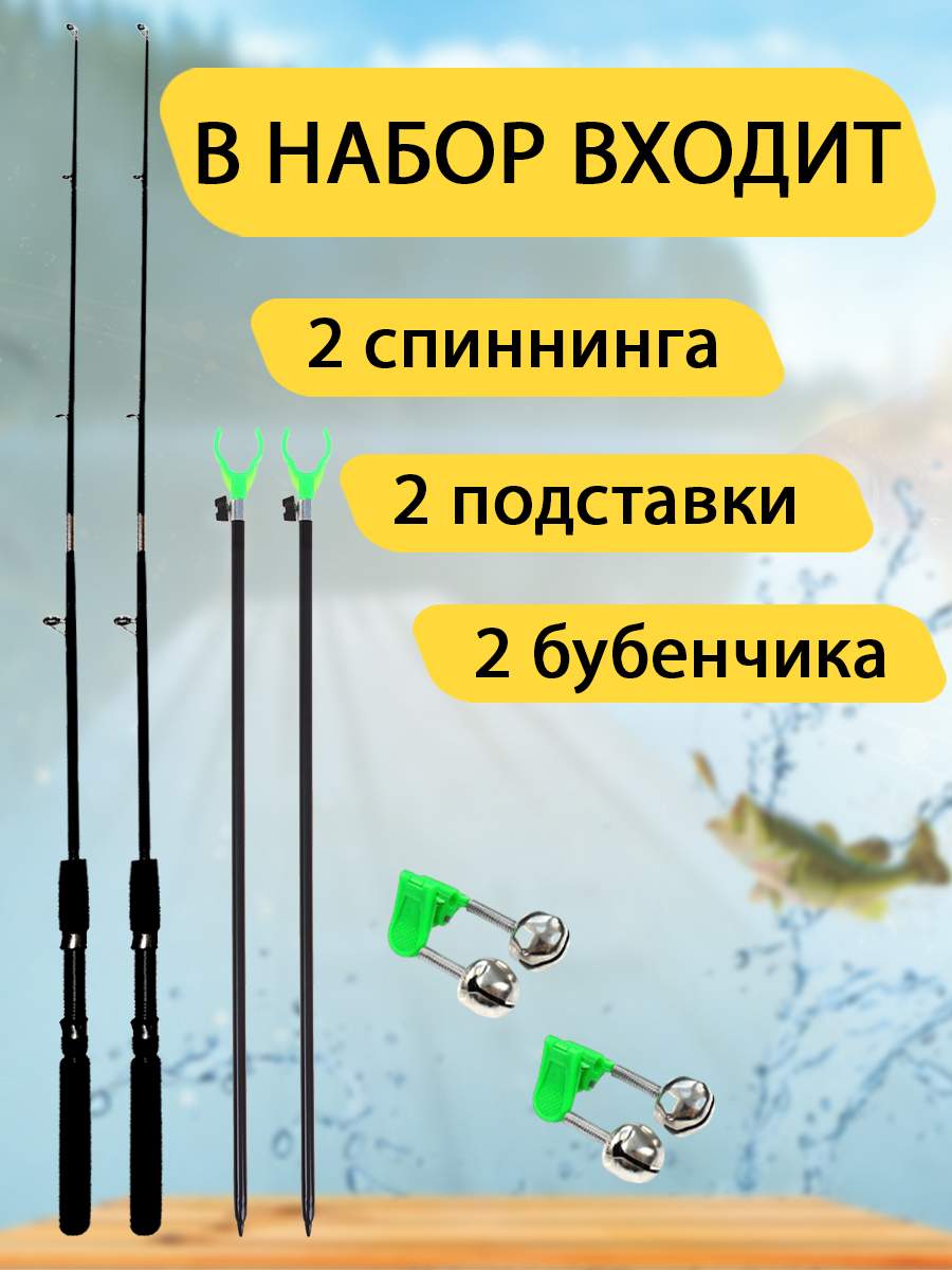 Спиннинг Крокодил 1,8 м GC-Famiscom набор 2 шт., донка, фидер, черный