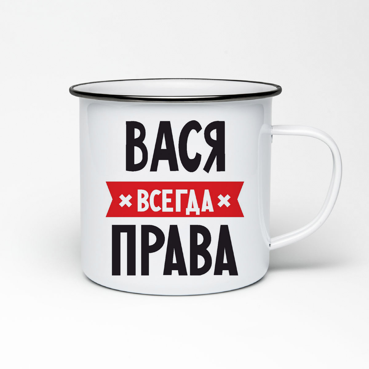 

Кружка металлическая CoolPodarok ВАСЯ всегда права