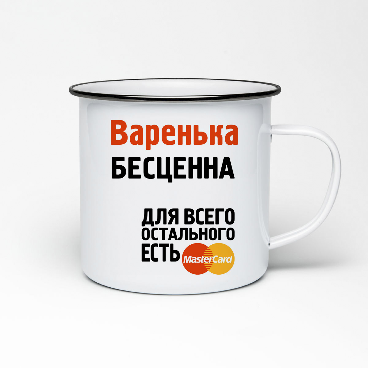 

Кружка металлическая CoolPodarok Варенька бесценна