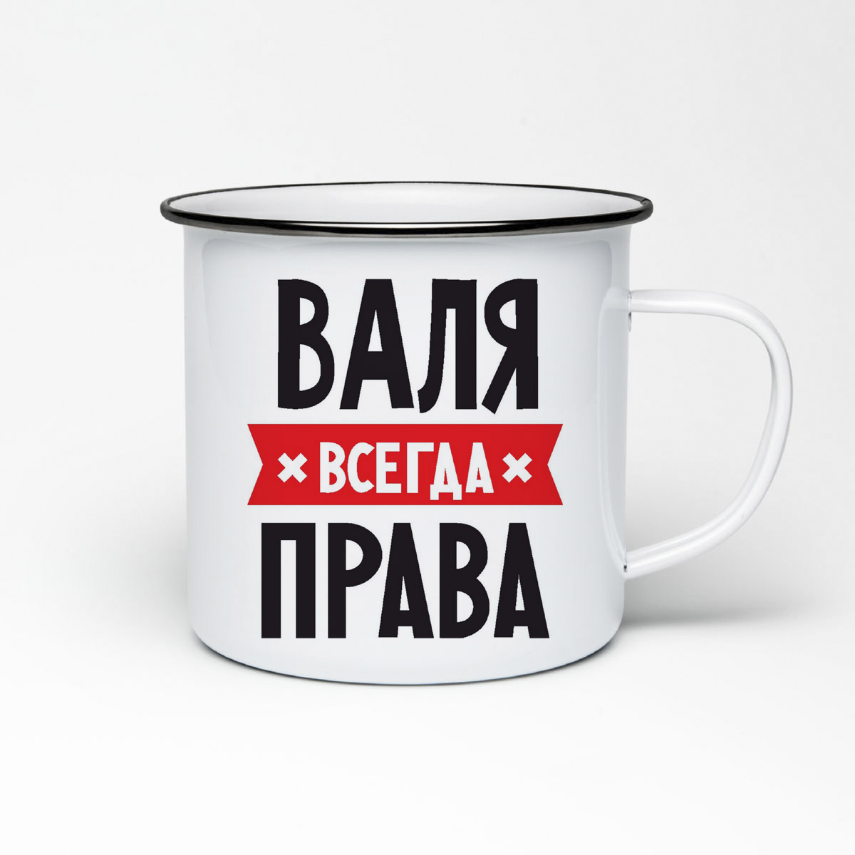 Картинка валя всегда права