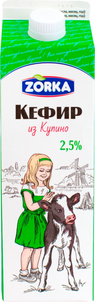 

Кефир Zorka 2,5% БЗМЖ 930 г