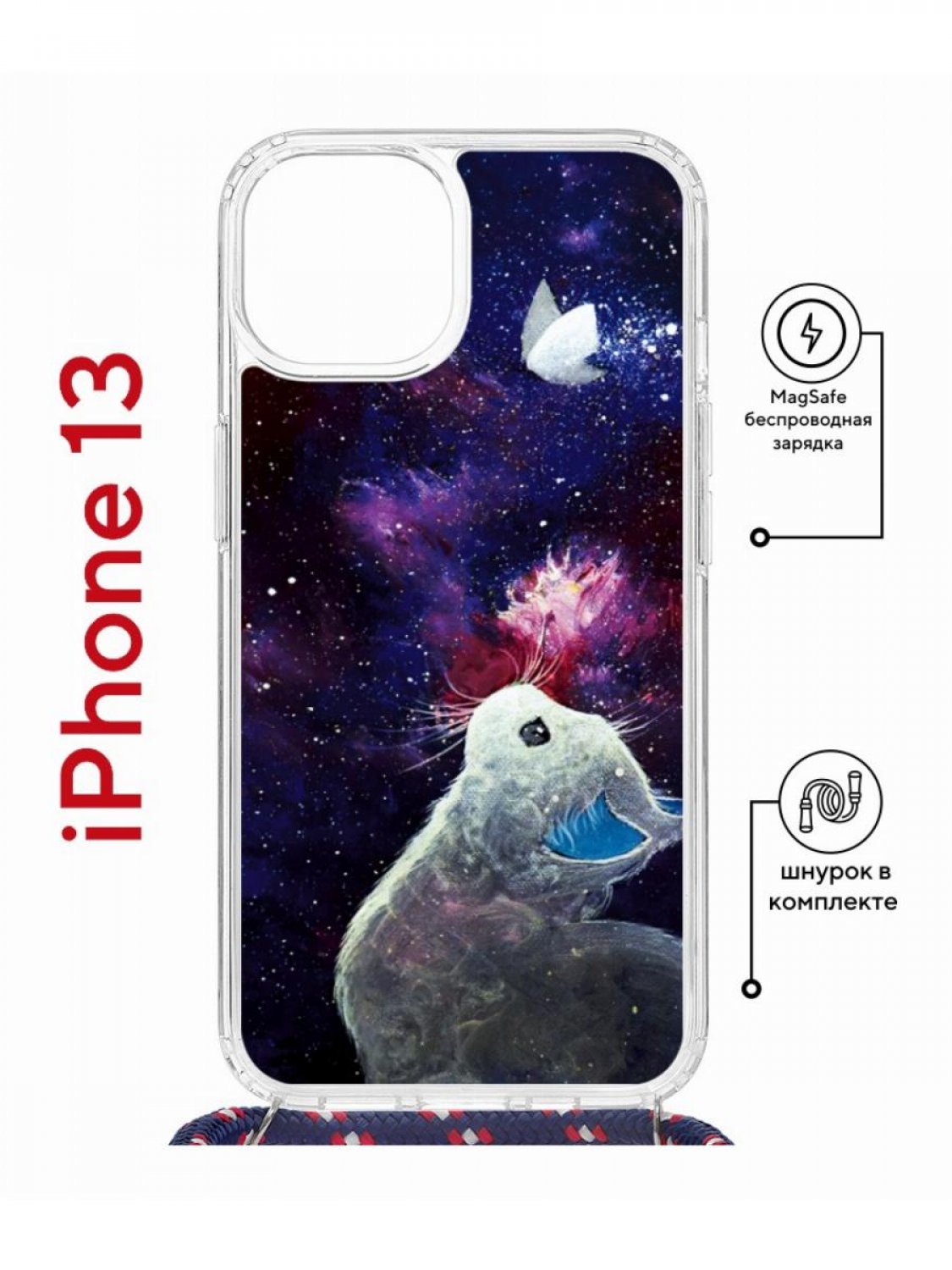 

Чехол на iPhone 13 MagSafe с принтом Kruche Print Мотылёк с магнитом, со шнурком, Прозрачный;фиолетовый;серый;синий, Айфон 13 магсейф с ремешком