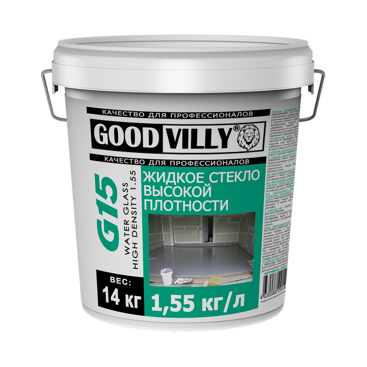 

ЖИДКОЕ СТЕКЛО G15 14 КГ (1) "GOOD VILLY"