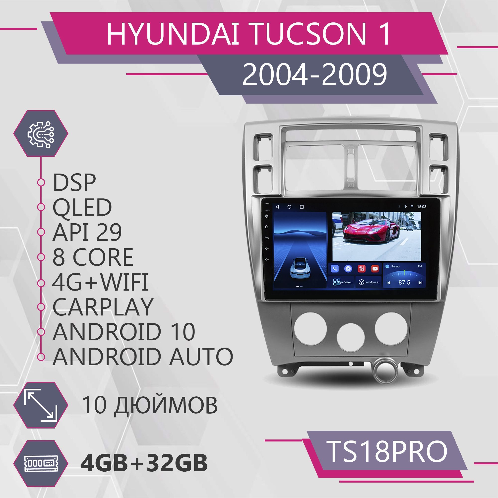 

Штатная магнитола TS18Pro/4+32GB/ для Hyundai Tucson 1/ Хендай Туксон 1 магнитола Android, TS18PROTucson1