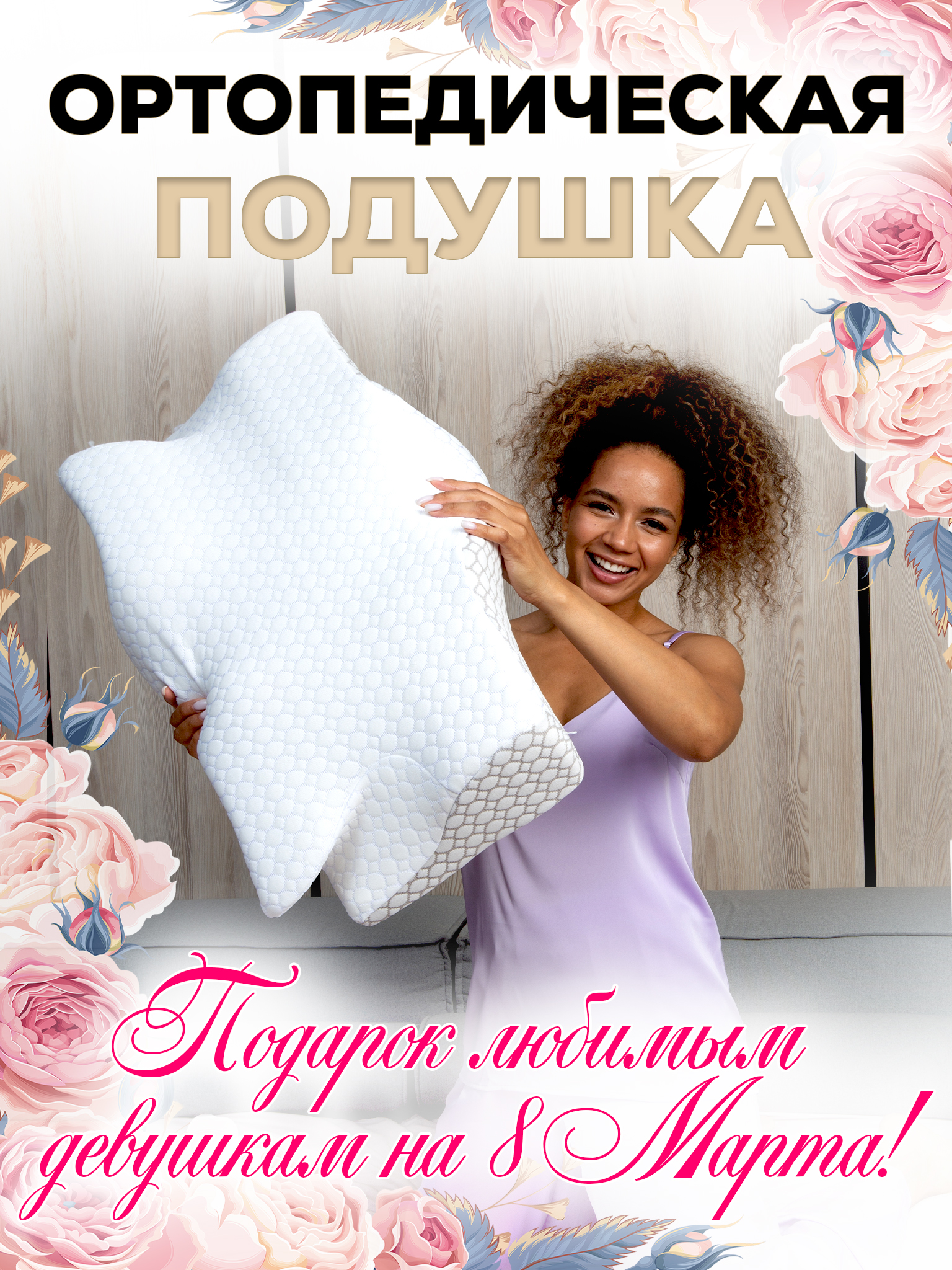 Подушка ортопедическая анатомическая Dr.Dream Инновационная белая