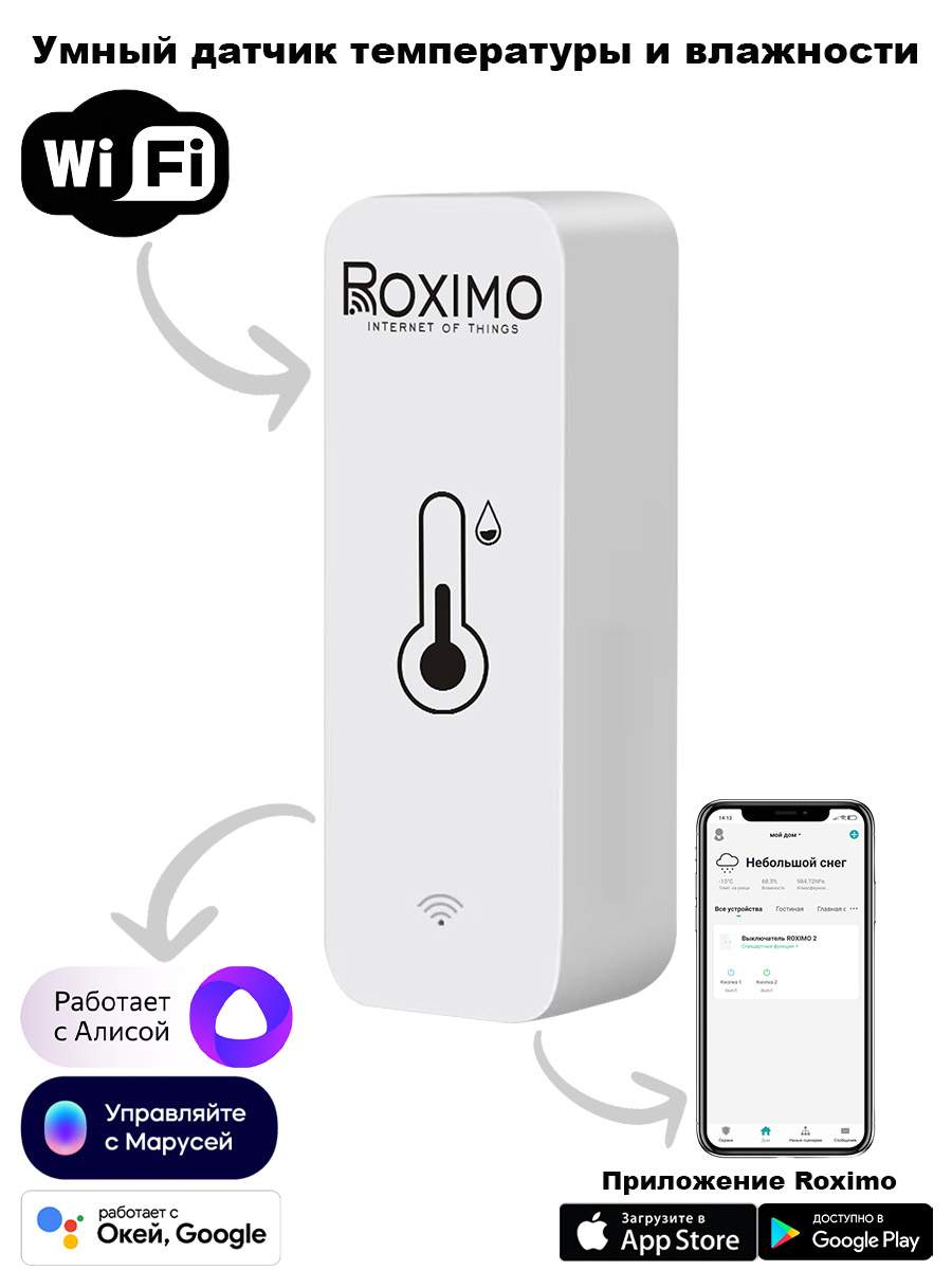 

Умный Wi-Fi датчик температуры и влажности ROXIMO SWTH01 Работает с Алисой, Марусей