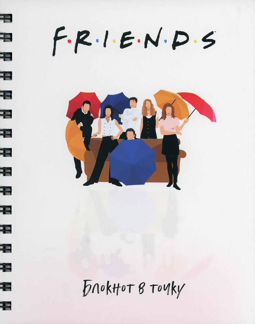

Блокнот в точку Friends, 60 листов