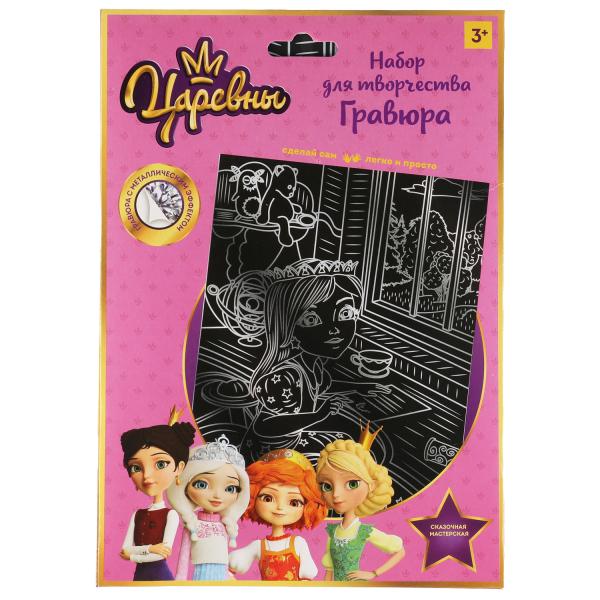 

Набор для творчества MultiArt Царевны гравюра, серебряная, 18 х 24 см