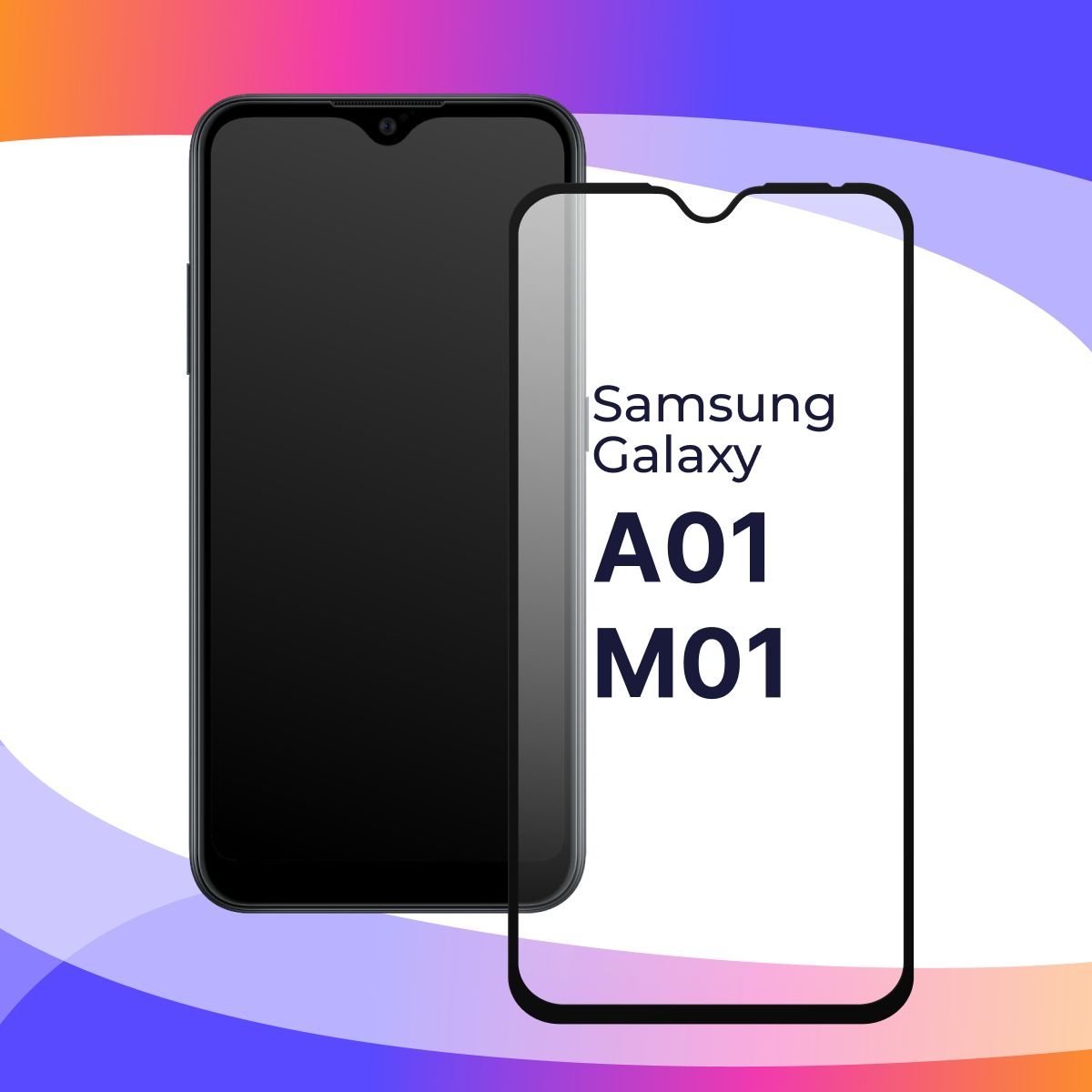 Глянцевое защитное стекло для телефона Samsung Galaxy A01, M01, противоударное