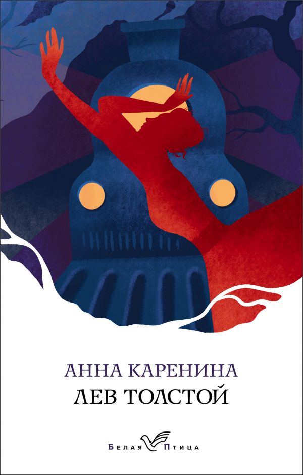 

Книга Анна Каренина