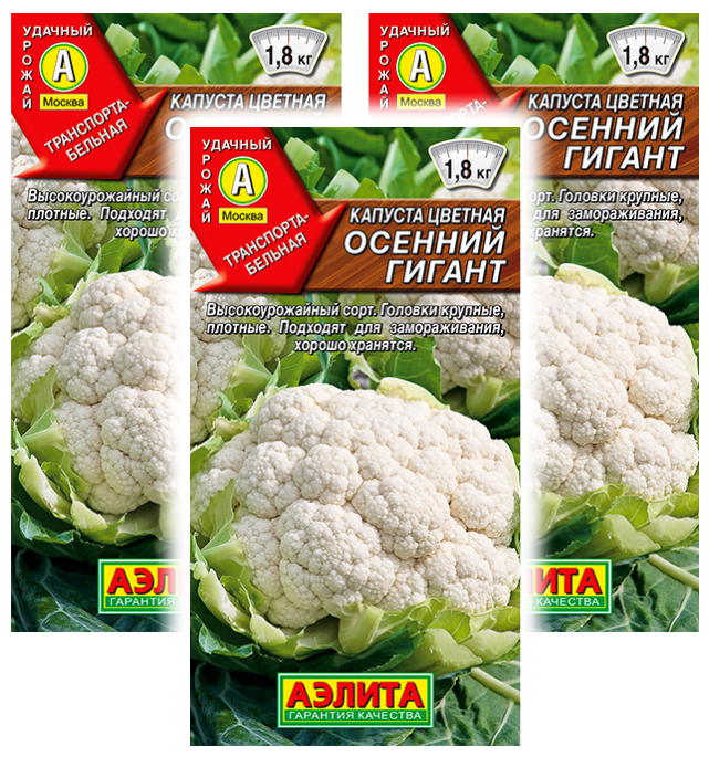 

Семена капуста цветная Аэлита Осенний гигант 93376 3 уп., Капуста цветная