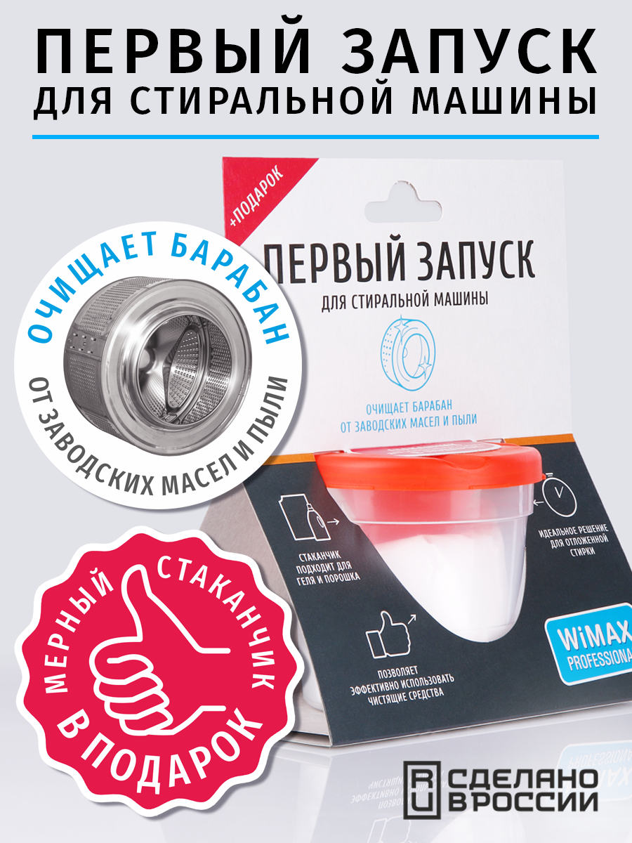 Стартовый набор WIMAX FSMCWM-S чистящий карандаш wimax cs wm