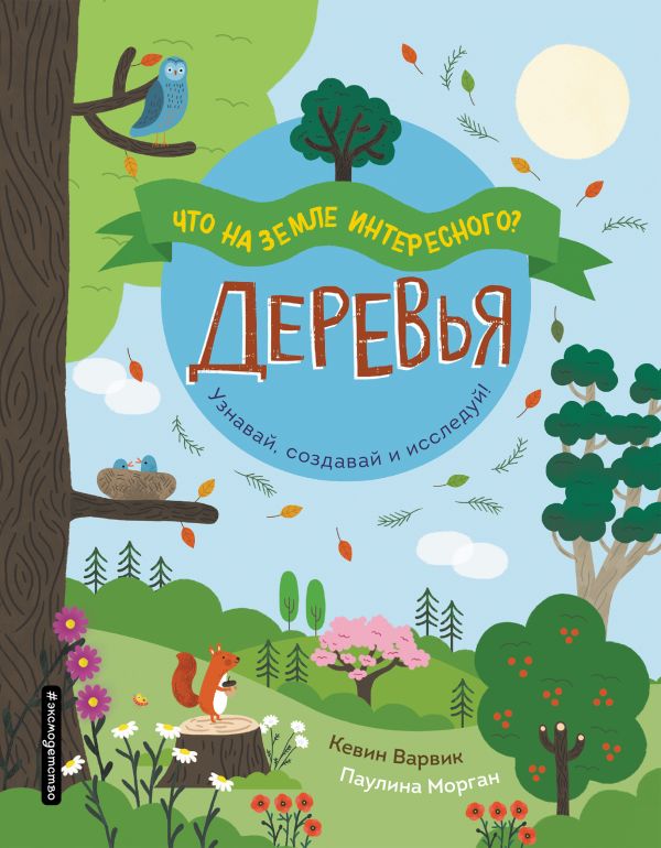 

Книга Деревья