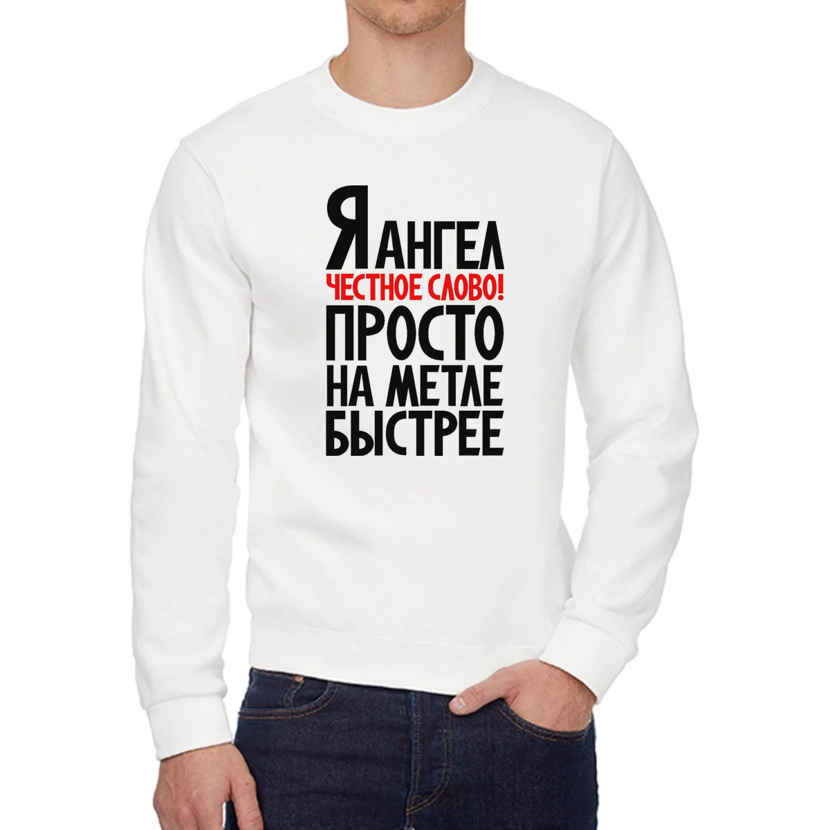 

Свитшот унисекс CoolPodarok W0114198 белый 52 RU, W0114198