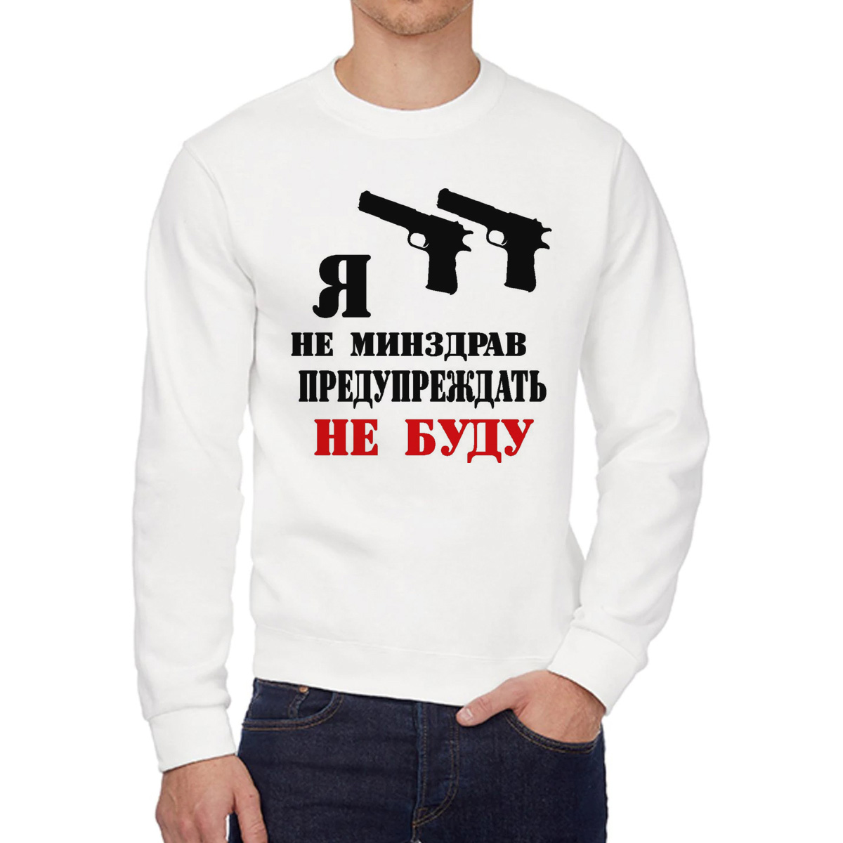 

Свитшот унисекс CoolPodarok W0114197 белый 46 RU, W0114197